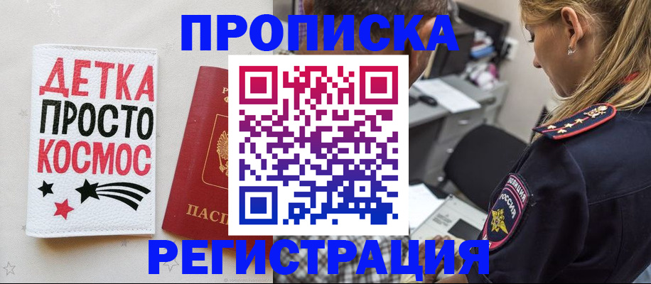 пропишу в квартире в Белгороде