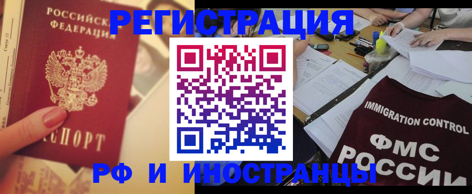 прописка для кредита в Белгороде