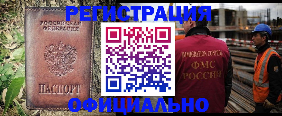 временная регистрация купить в Белгороде