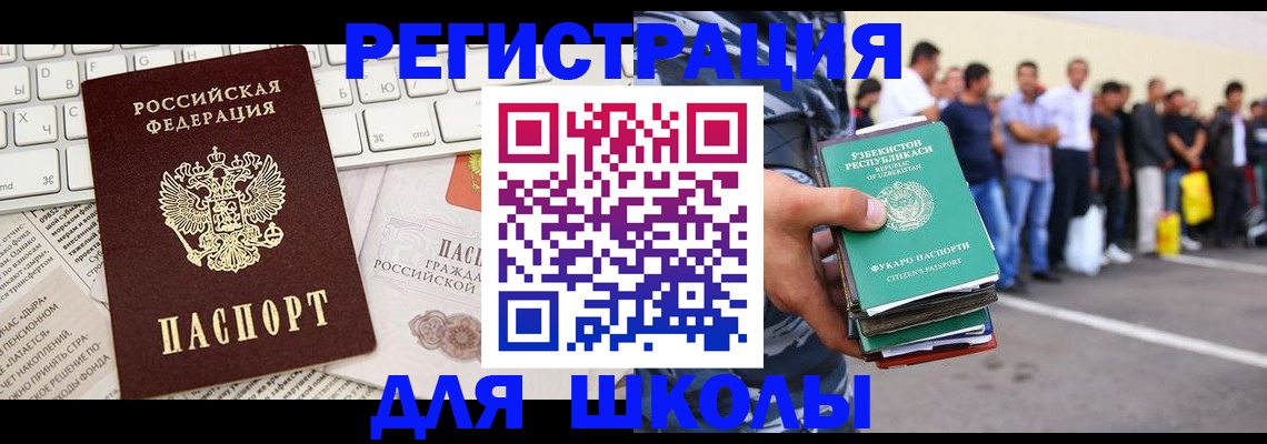 регистрация в Белгороде